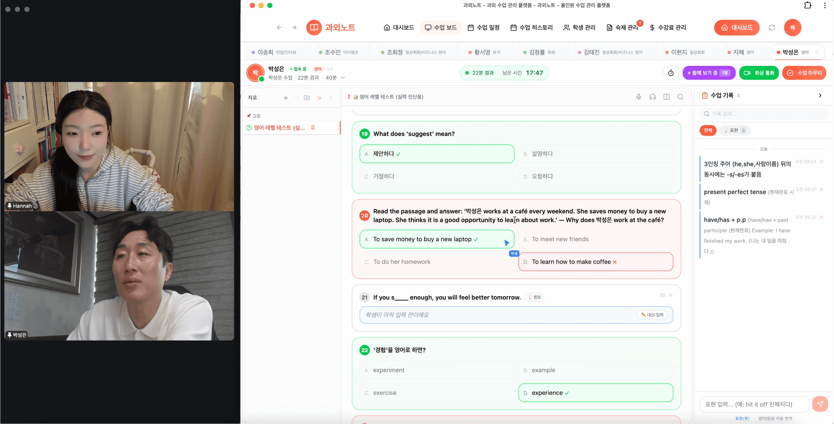 1:1 화상 + 실시간 수업 보드